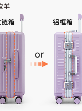 卡拉羊轻韧铝框行李箱