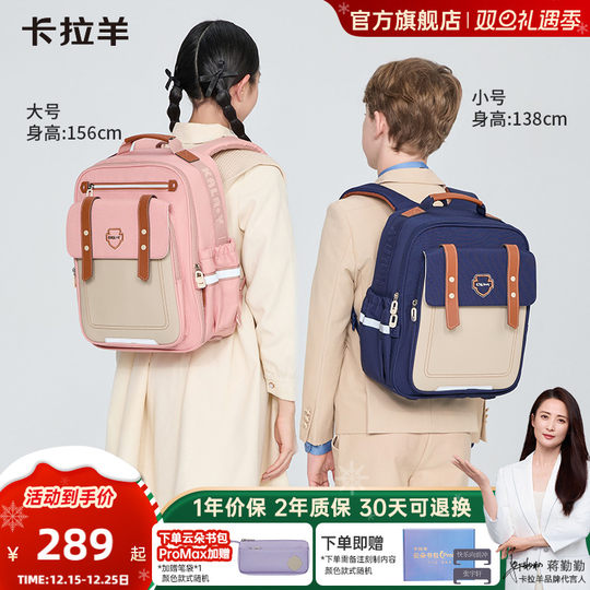 卡拉羊1-4-6年级小学生云朵书包减负防下坠抑菌大容量双肩背包新