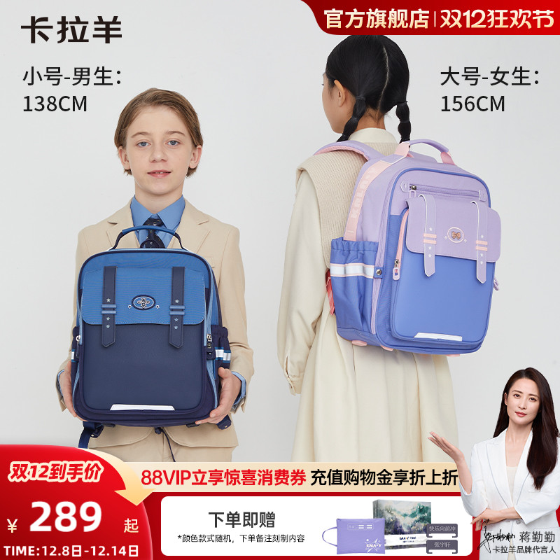卡拉羊中小学生云朵书包减负防下坠双肩包大容量轻便初中生背包新