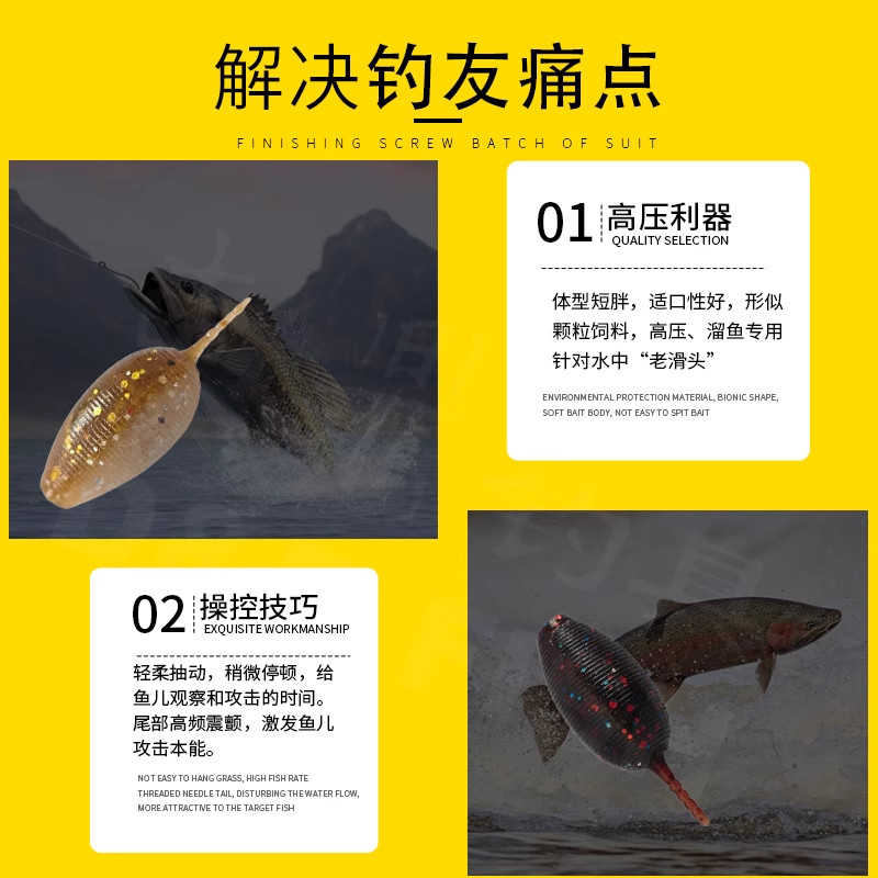 东鼎胖针尾土豆高比重鲈鱼鳜鱼路亚软饵假饵黑坑沉水无铅诱鱼剂,淘宝优惠券,粉丝福利购,淘宝优惠卷