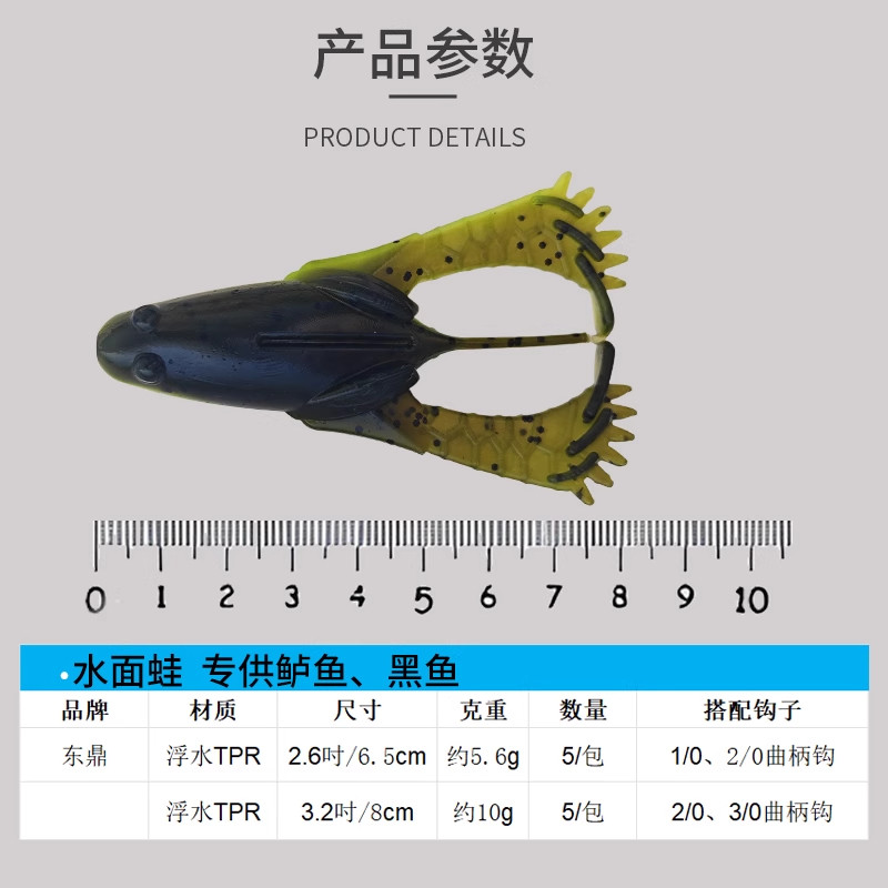 东鼎水面蛙浮水蛙高弹耐撕咬水面系黑鱼鲈鱼重障仿生假饵路亚饵,淘宝优惠券,粉丝福利购,淘宝优惠卷