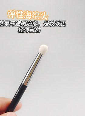 海绵头泪沟斑点遮瑕刷老师同款