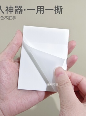 便携式粉底液调色纸化妆师专用试色纸遮瑕调和盘便携透明可撕试纸