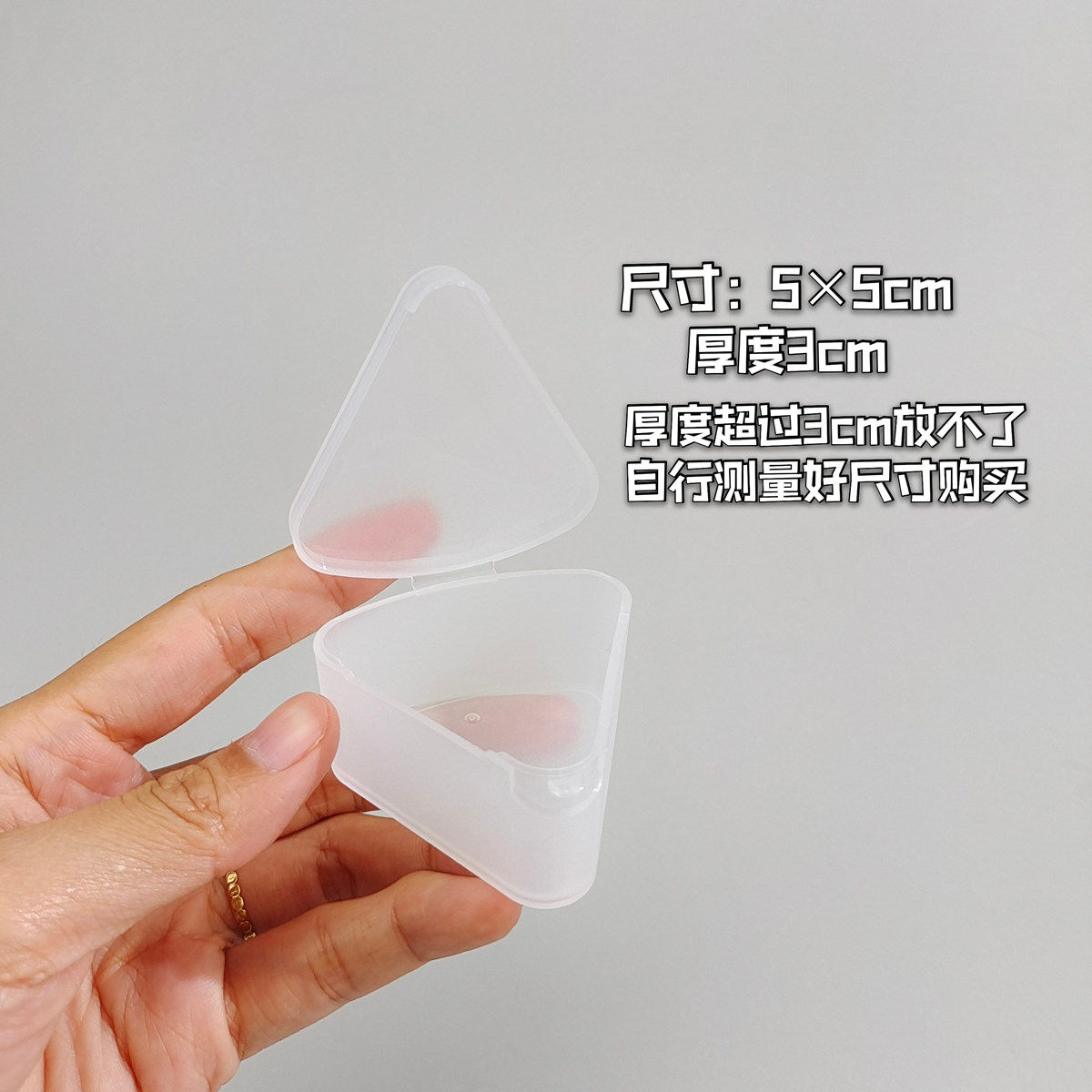 毛老师同款皮面三角粉扑收纳盒透明防尘小盒子便携扇形海绵分装盒,淘宝优惠券,粉丝福利购,淘宝优惠卷