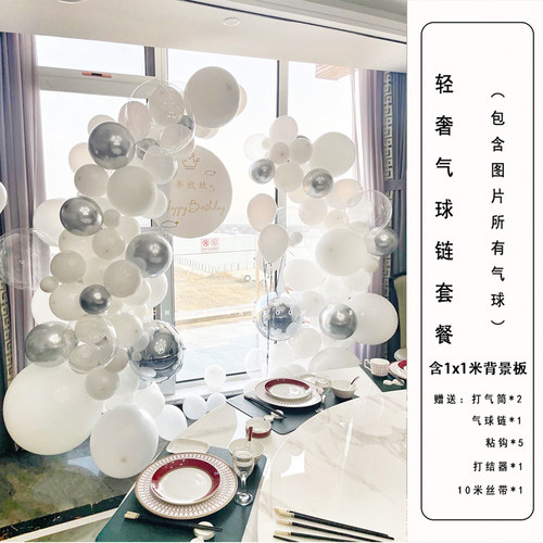 ins风生日派对白金背景墙订婚求婚场景布置装饰宝宝周岁kt板定制 - 图1