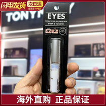 Pony recommends Toni charm Tonymoly dual-use double eyelid Eyelash Glue Antifreeze Styled Invisible Trench Line