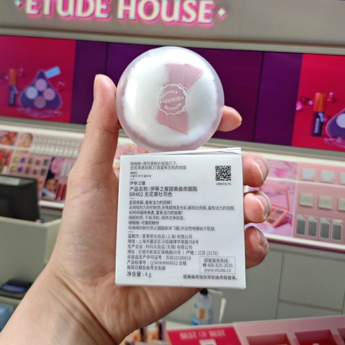 伊蒂爱丽小屋ETUDEHOUSE甜心糖果曲奇腮红可爱自然裸妆学生女提亮-图0