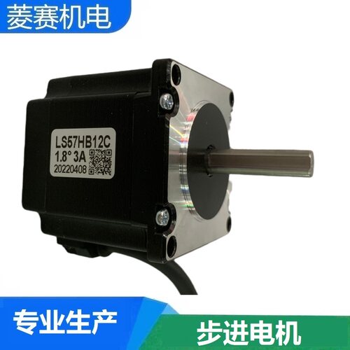 57步进电机 57H2P5442A4-B 54MM 4线 57BYGH255-3004A 加长轴32MM - 图0