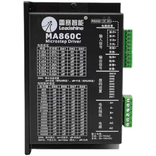 深圳雷赛智能86步进电机驱动器MA860C DMA860H DM870 DMA882S-IO - 图3