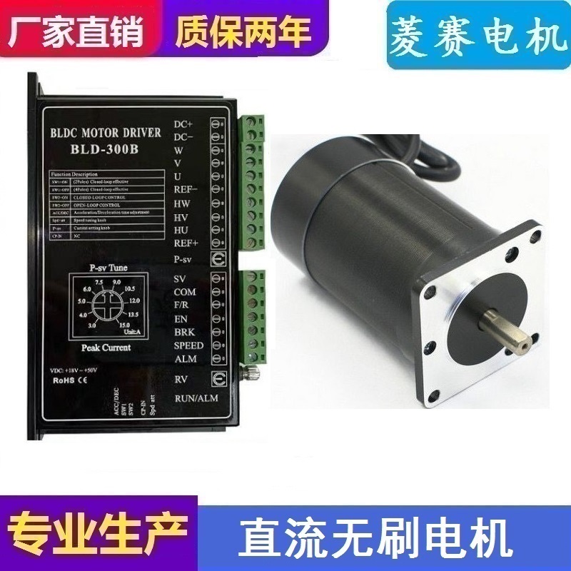 57直流无刷电机套装 24V105W3000转 LS57BLDC105+BLD-120A驱动器 - 图1