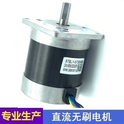 57直流无刷电机 60BLDC高转速马达 69W 24V 3000转 57BLY-0730NBB - 图2