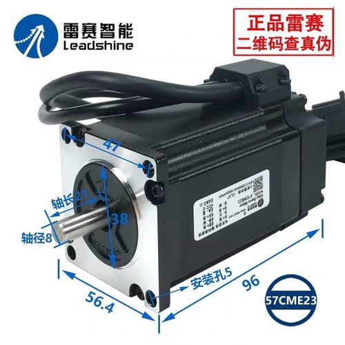57雷赛闭环步进电机 57CME23+CL57 套装 闭环驱动器 60CME30X 26 - 图2