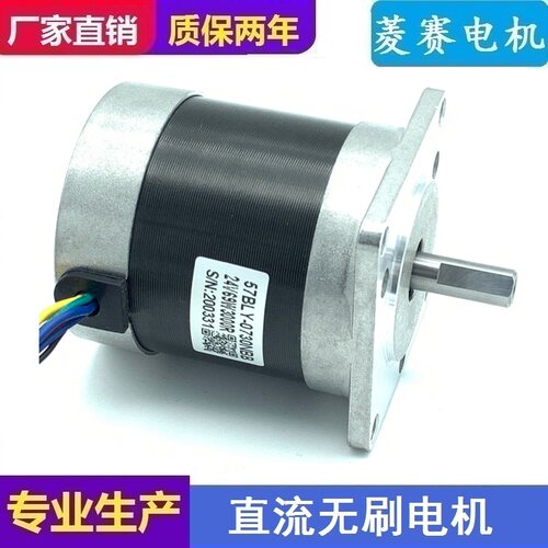 57直流无刷电机 60BLDC高转速马达 69W 24V 3000转 57BLY-0730NBB - 图0