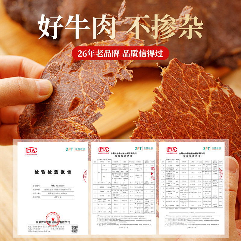 蒙都原切牛脆片超薄风干牛肉片内蒙古清真牛肉干原味香辣休闲零食,淘宝优惠券,粉丝福利购,淘宝优惠卷