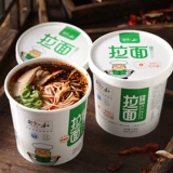 Ningxia anni liuhe halal рамэн Spicy Lanzhou
