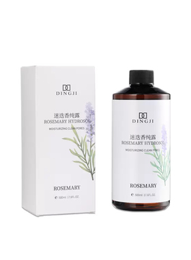 顶基洋甘菊纯露500ml 迷迭香大马士革玫瑰花水补水保湿爽肤水