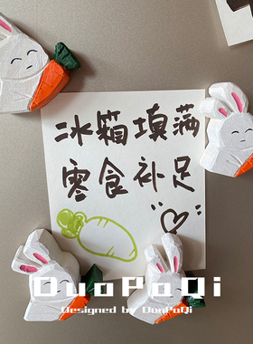 木质冰箱贴创意个性纯手工定制DIY小木雕兔子可爱趣味ins家居贴饰