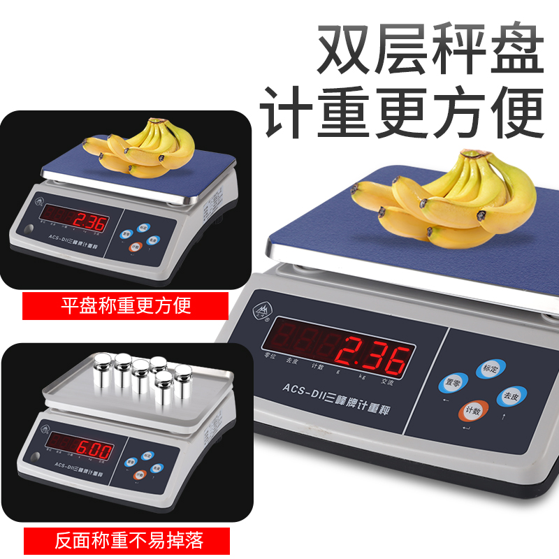 上海牌电子称0.1G食品称计重秤ACS-D11厨房秤羽绒工业秤3kg-图2