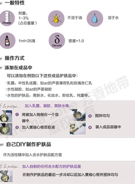 黄细心萃取液Aromazone斑白变亮