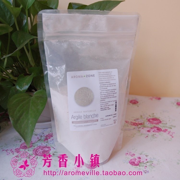 現貨aroma zone白泥高嶺土泥250g面膜粉清潔痘痘印疤牙膏法國az