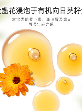 florihana有机金盏花浸泡油法国