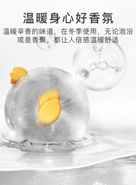 有机生姜精油Florihana暖身泡脚