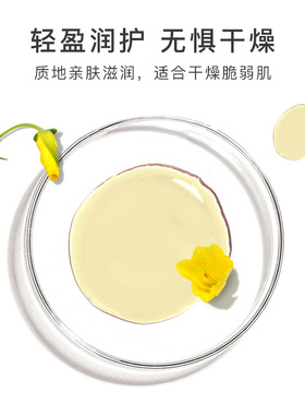 Florihana有机月见草油抗敏抗老