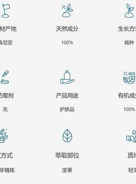 Florihana澳洲坚果油清爽敏感皮
