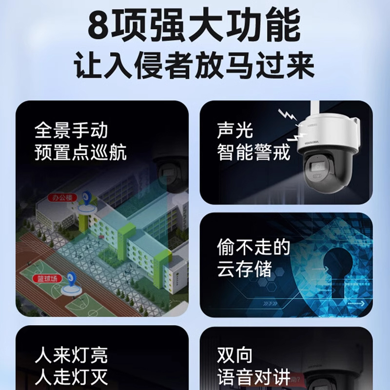 海康威视400万4G太阳能监控摄像头360度监控球机手机远程室外防水-图0