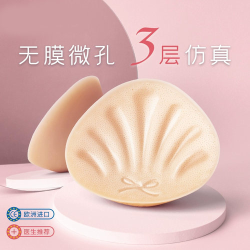 雪伦硅胶义乳TS 假乳房假胸 轻质假乳 散热透气 配义乳文胸使用 - 图0