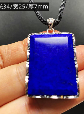 平安无事方牌雕刻件青金石吊坠