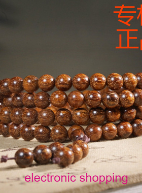 巴布亚贡木沉香龙鳞纹108颗手链