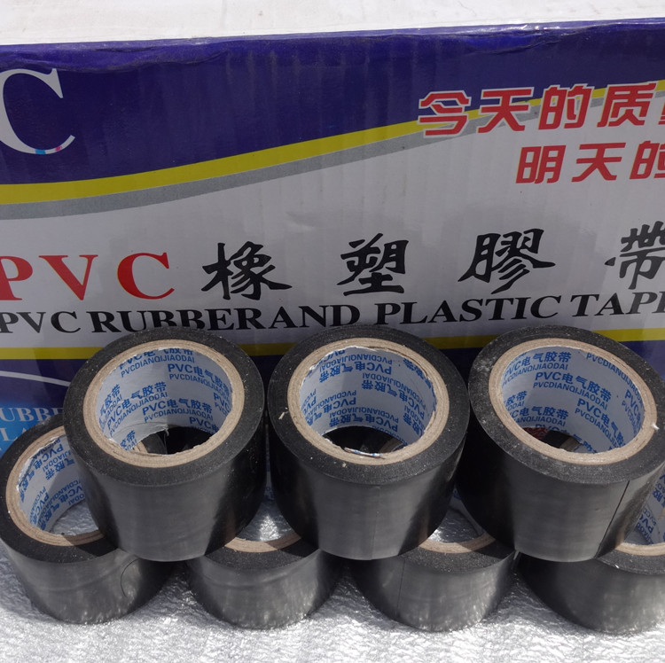 黑色PVC橡塑保温胶带电气绝缘防水包扎缠绕空调管道胶布10米黑色 - 图0