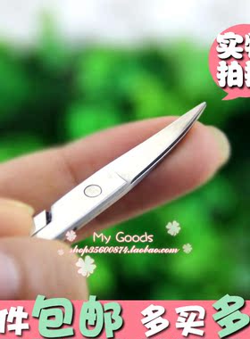 美容剪不锈钢眉毛剪多用剪刀弯刃