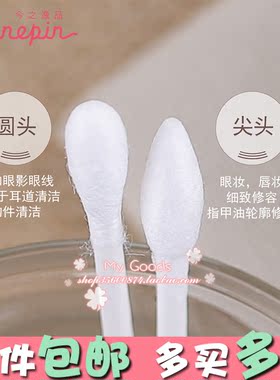 圆头卫生清洁盒装化妆棉棒