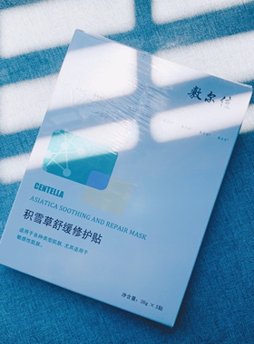 敷尔佳积雪草保湿灯泡膜