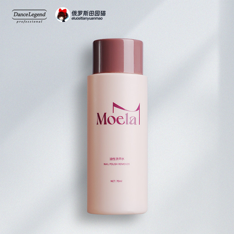 俄罗斯田园猫Dance Legend 卸甲水油性无味洗甲水卸甲包清洁包,淘宝优惠券,粉丝福利购,淘宝优惠卷