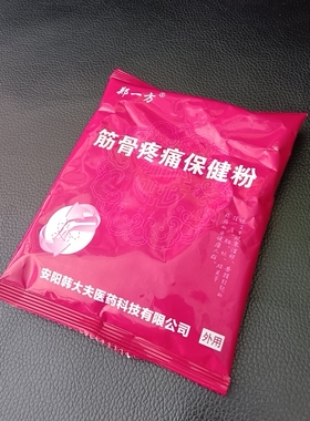 郑一方筋骨疼痛保健粉个人护理保健颈椎腰椎肩膀膝盖脚百润堂名一