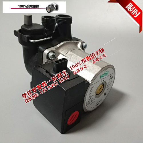德国博世进口新欧洲之星燃气壁挂炉循环水泵 电机后壳 采暖炉配件 - 图2