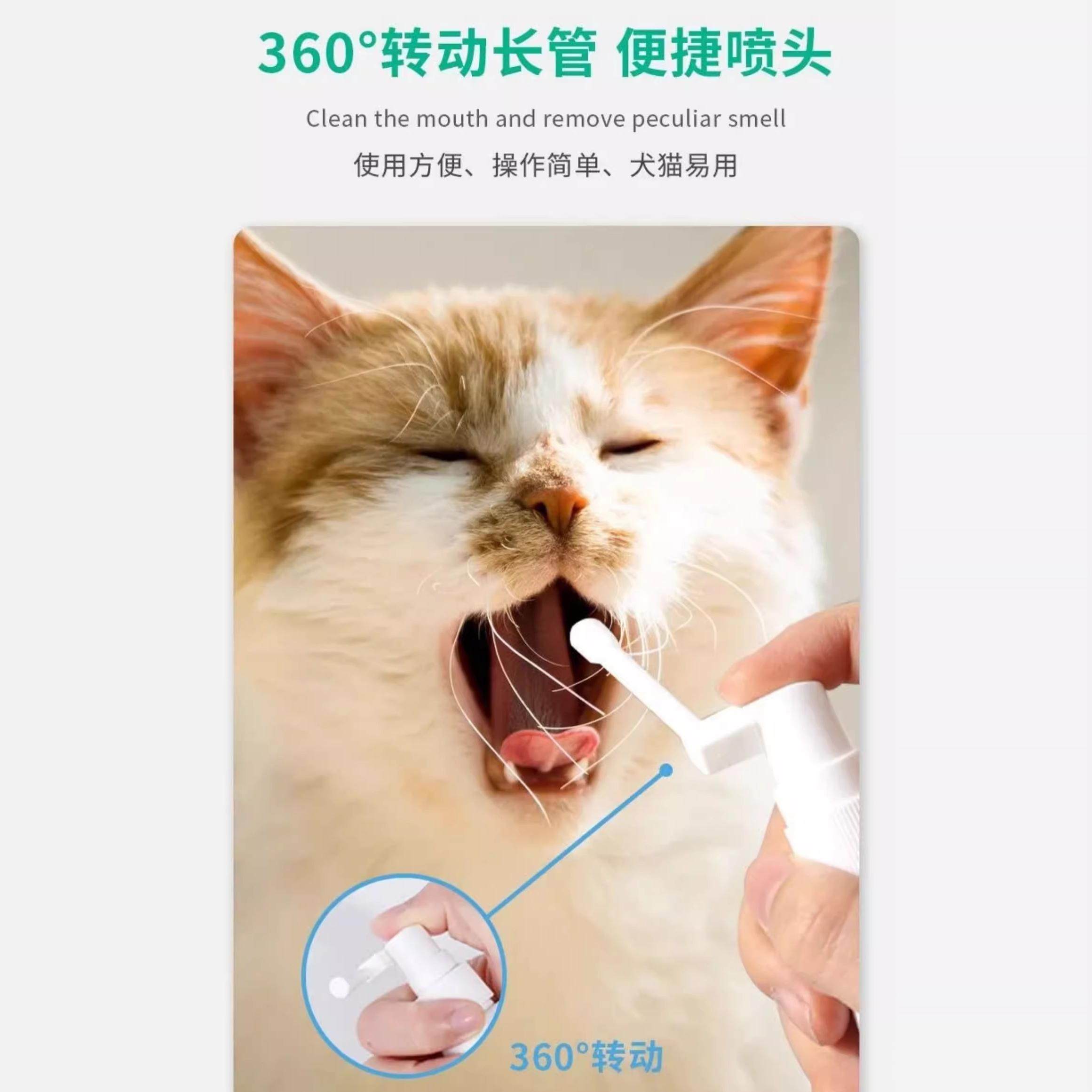 派维口炎净宠物猫狗抑菌喷雾清洁口腔溃疡口臭牙龈红肿嘴巴流口水,淘宝优惠券,粉丝福利购,淘宝优惠卷