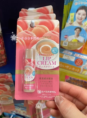 日本日东红茶限定款润唇膏护手霜