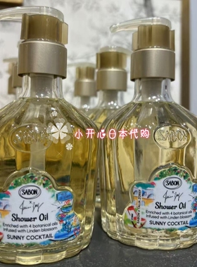 SABON东京限定琉璃百合沐浴油