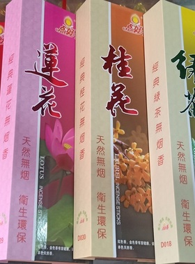 点好莲花茉莉绿茶无烟浓香型