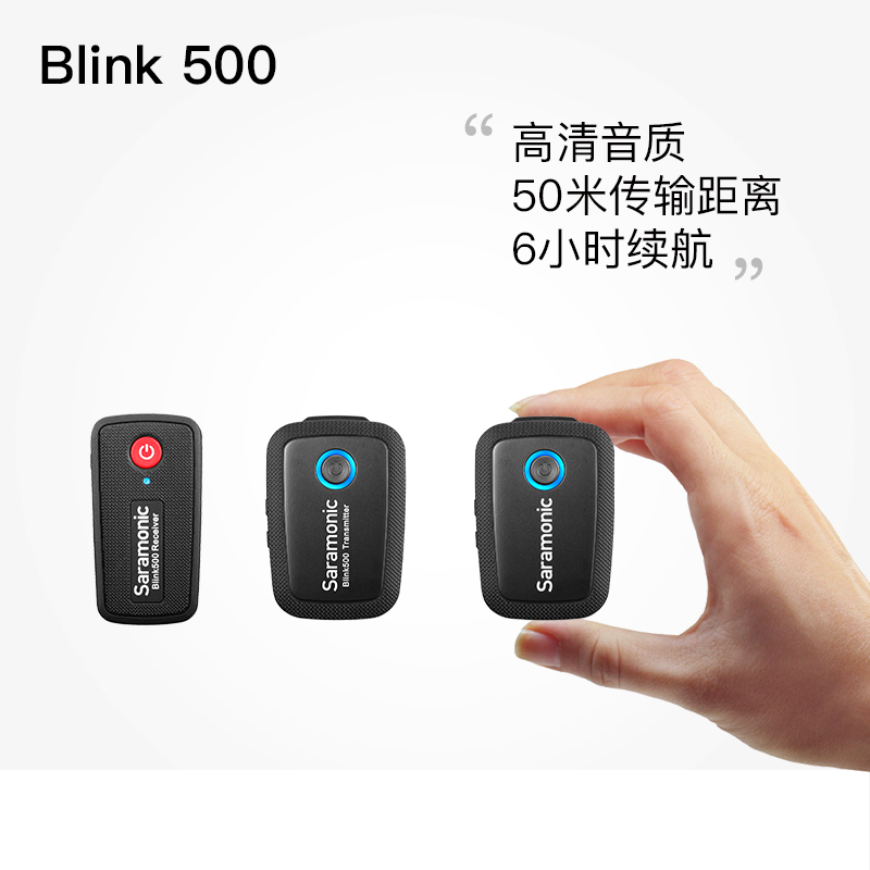 Saramonic/枫笛Blink500 无线麦克风手机单反收音小蜜蜂话筒 - 图1