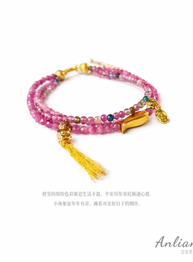 天然粉碧玺手链女多圈彩宝手串