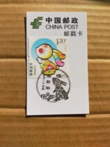 2011-1 Third Round of the Zodiac Rabbit Annual Stamp Head Office Commemorates the First Day Commemorative Poke Postmark of the Card Pin Ticket with a bag