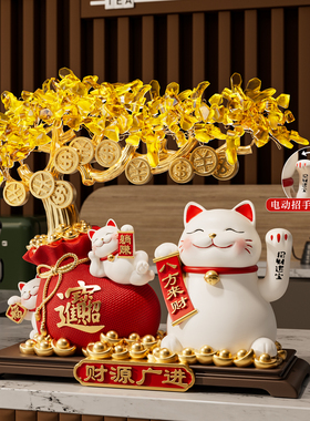 招财进宝发财树招财猫摆件自动招手店铺前台高档装饰乔迁开业礼物