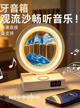 流沙画卧室床头小夜灯无线充电桌面装饰台灯创意蓝牙音响生日礼物