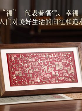 百福图铜雕画装饰画乔迁新居礼品