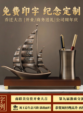 一帆风顺帆船摆件轻奢高档送老板送领导办公桌笔筒高级感男生礼物